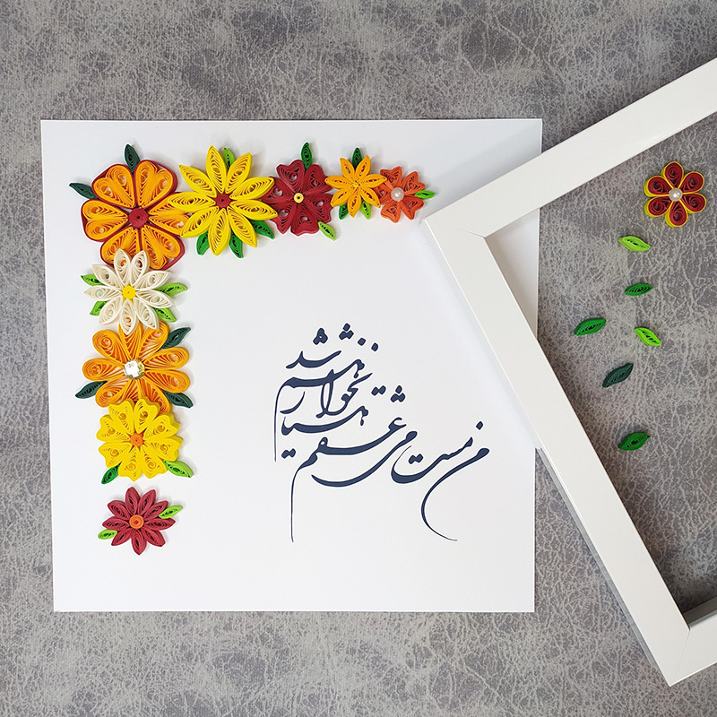 Paper Quilling Poetry Typography Frame