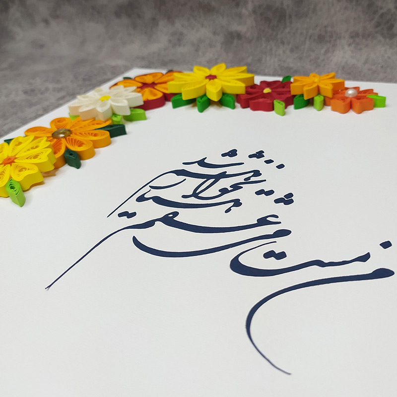 Paper Quilling Poetry Typography