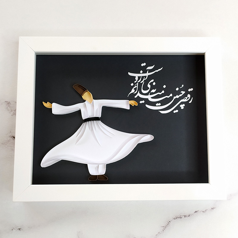 Paper Sama Dancer and Rumi Poem Frame